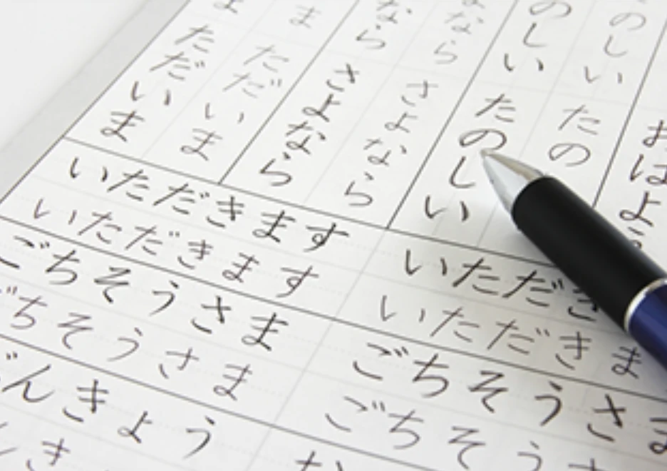 日本語の書き取り練習